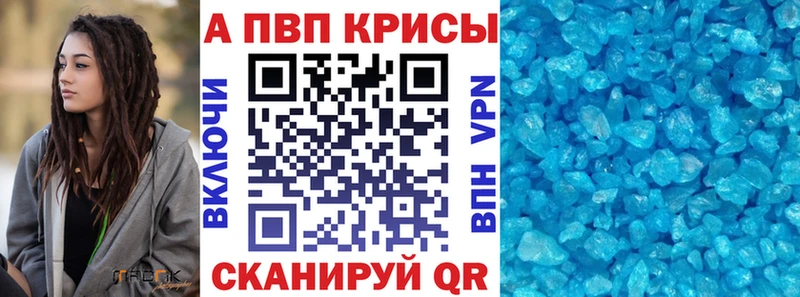 A-PVP кристаллы Лакинск