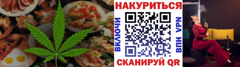 где продают Лакинск Cannafood марихуана