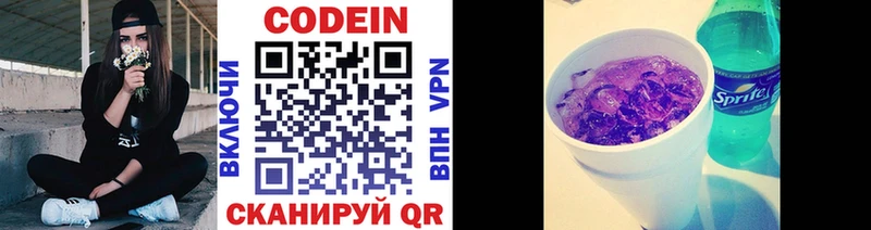Кодеиновый сироп Lean напиток Lean (лин)  mega сайт  Лакинск 