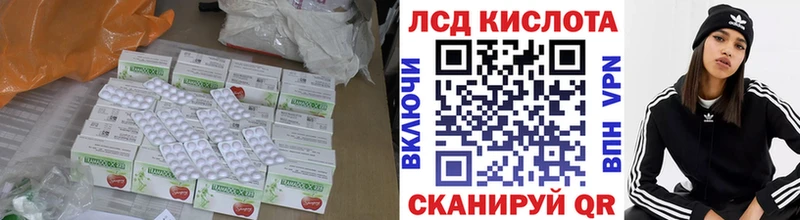 LSD-25 экстази кислота  KRAKEN ТОР  Лакинск 